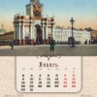 Москва на старинных открытках