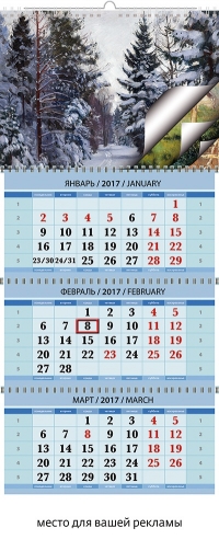Времена года